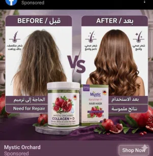 شعرك يستحق العناية الملكية!   حوّلي شعرك المجهد إلى تاج من الحرير مع ماسك Mystic Orchard المتطور. ب