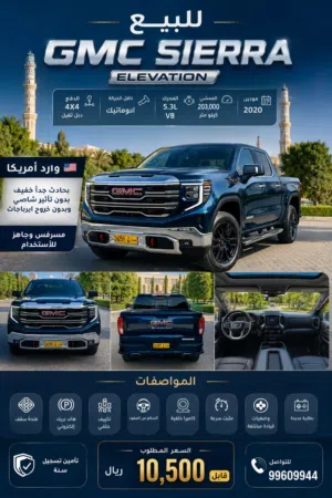 جي ام سي سيرا موديل2020 ديواني قمة في النظافة الموقع صحار بدون خروج اي ايرباج بحالة الوكالة10500