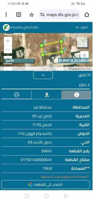 Residential Land for Sale in Irbid Al Husn