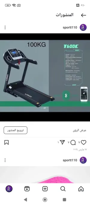أجهزة رياضية