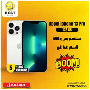 متوفر بعدة ألوان ايفون 13 برو مستخدم بحالة الجديد /// iPhone 13 pro 128G uesd