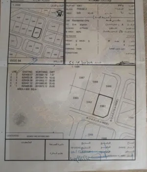 Residential Land for Sale in Muscat Al Khoud