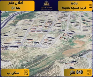 Residential Land for Sale in Amman Yajouz