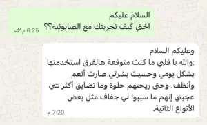 تونر اللبان مفيدة جدا متوفر توصيل كل المناطق مورد الشفايف الطبيعي من عنايه للبشرة