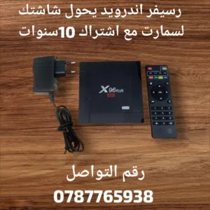 Other Receivers for sale in Amman