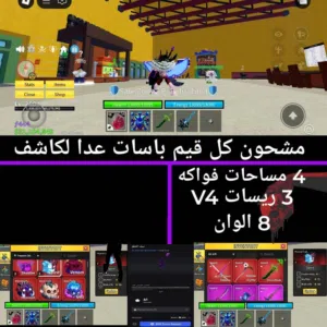 Roblox Accounts and Characters for Sale in Muthanna