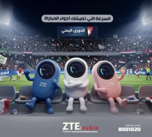 موت zte أحدث في السوق التشكيلة الجديدة بسعر اقل من الشركة نفسه حبه واحده