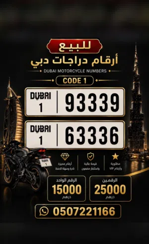 لوحة دراجة