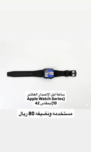 ساعه ابل الاصدار العاشر