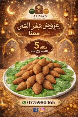 ‏طبخات جاهزة	‏0