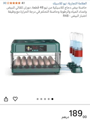 فقاسة بيض دجاج وحمام اوتوماتيكية