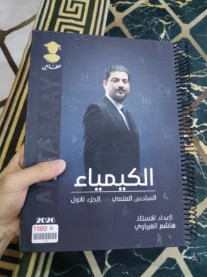 متوفر ملزمه هاشم الفرباوي 2026