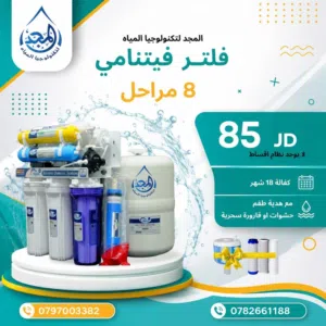 فلاتر مياه تايواني و فيتنامي 7 و 10 مراحل امتياز أمريكي