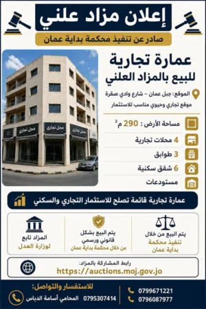 شقق للبيع بسعر مغري