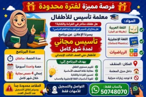 برنامج تأسيس مجاني لمدة شهر كامل
