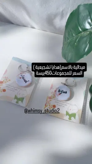 تصميم ميداليات حسب الطلب