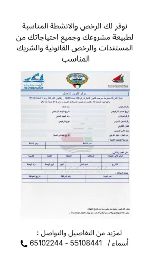 تراخيص للإيجار