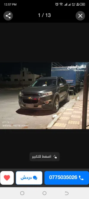 شفروليه كابتيفا موديل 2013 للبيع