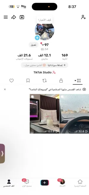 للبيع حساب تكتوك مميز