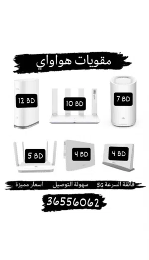 أجهزة مقويات شبكة هواوي سرعات عاليه روتر router 5g Extender Huawei high speed 5g