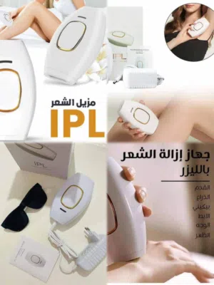 جهاز الليزر SILK IPL لازالة الشعر بشكل دائم و للابد خلال جلستين فقط ITALY de
