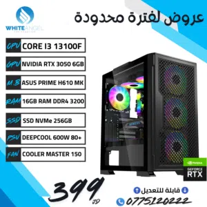 كمبيوتر Gaming i3 13100F RTX 3050 6GB RAM 16GB SSD 256GB