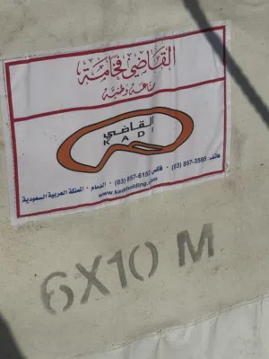 خيمة القاضي فخامة الأصلية (مقاس 6×10 متر) للبيع