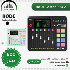 RØDECaster Pro II