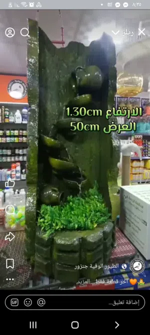 نافورة متحركو