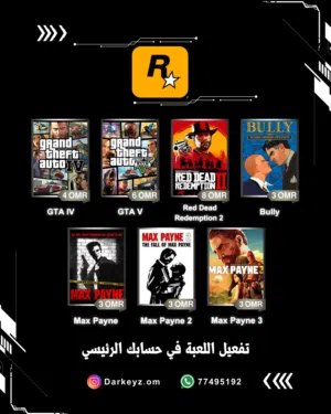 العاب روكستار للكمبيوتر(PC)، كود تفعيل في حسابك الرئيسي في برنامج روكستار