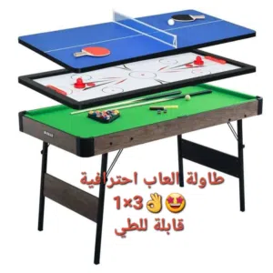 طاولة العاب احترافية 3*1 المميزة
