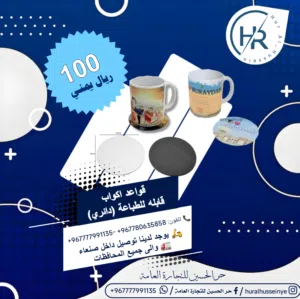 قواعد اكواب جملة بسعر تصفيه