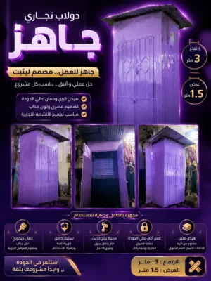 صندقة مجهزة بالديكور للبيع بسعر عرطة!!!
