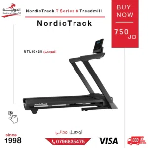 جهاز مشي NordicTrack T Series 8 NTL10425 – مناسب للتمارين اليومية والمساحات الصغيرة