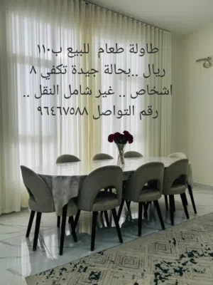 طاولة طعام خشبية ل8 أشخاص