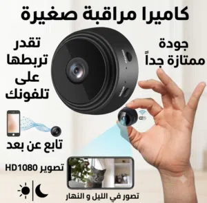 احدث اصدار جودة ممتازة صغيرة جداً مناسبة للمطبخ او الصالة او غرفة الجلوس او اي مكان مغناطيسية