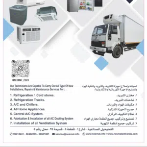Nesmat Al Khaleej HVAC Co. 