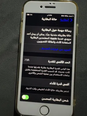 Apple iPhone 7 128 GB in Jeddah