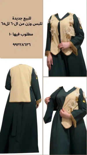 دراعة جديدة