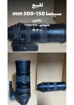 عدسة سجما للكانون 150-500