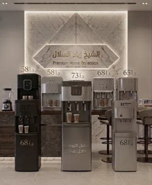 كولر ماء جنرال تيتانيوم وناشونال سونيك 5 لتر بارد و2 لتر ساخن السعر شامل التوصيل