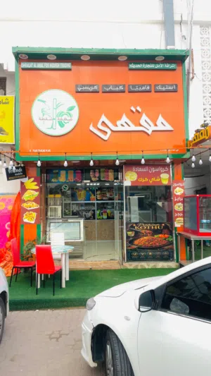 مقهى للبيع بسعر مناسب جدا