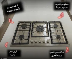 عرض نااااار شرحة غاز سايونا امتياز ايطالي 90*60 فل سيفتي لون ستانلس ستيل