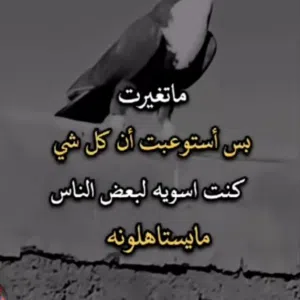 حزن الفراق