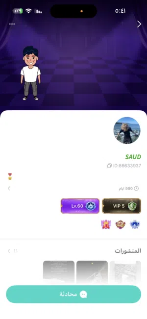 حساب توب توب للبيع