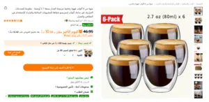 شروة فناجين قهوة اسبرسو فاخرة دبل جلاس زجاج نقي عالي الجودة Espresso Double Walled Glass Cups