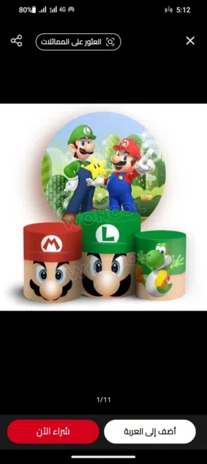 Birthday super Mario background and 3 round table خلفية عيد ميلاد ماريو
