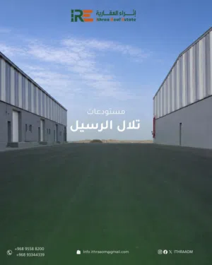 For Rent: warehouse Spaces(للايجارمخازن )