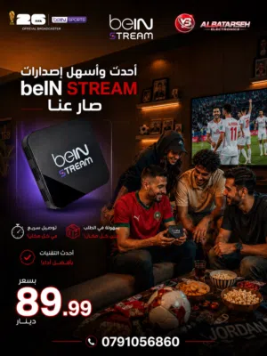 Brin sport