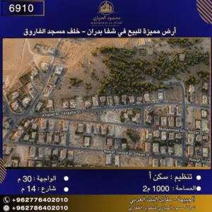Residential Land for Sale in Amman Shafa Badran